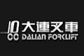大连叉车